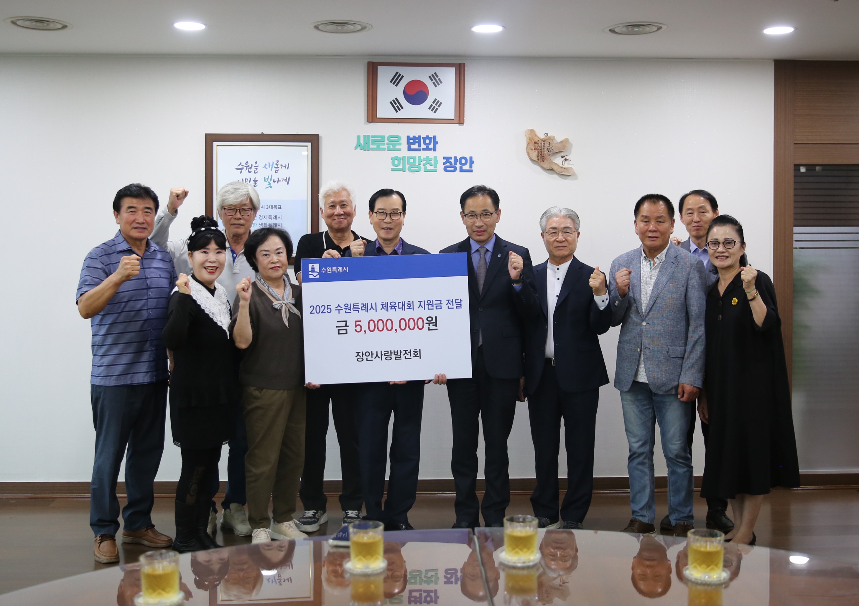 장안사랑발전회 쌀 및 체육대회 지원금 전달식4번 사진